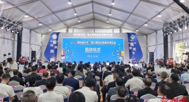 快讯丨第四届永州•蓝山国际皮具箱包博览会启动