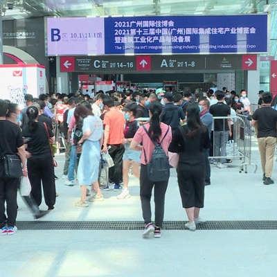 2022第十四屆廣州國際住博會<br/>2022國際集成住宅產(chǎn)業(yè)博覽會