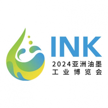 2024亚洲油墨工业博览会