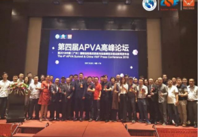 热烈祝贺第四届APVA高峰论坛暨2018中国（广州）国际自助售货系统与设施博览交易会新闻发布会圆满落幕！
