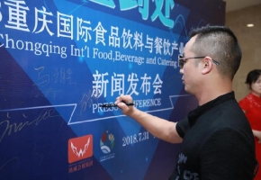 2018重庆国际食品饮料与餐饮产业博览会将于11月14日开幕