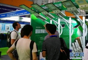 2018中国国际节能、储能及清洁能源博览会在广州召开