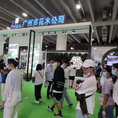 2022亚洲园林景观产业博览会（原 第十四届广州国际园林景观与美好人居博览会）