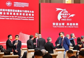 胡春华出席庆祝中国国际贸易促进委员会建会70周年大会暨全球贸易投资促进峰会