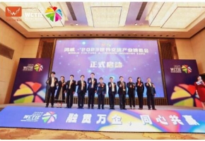 【光明日报】2023世界文旅产业博览会新闻发布会在广州举行