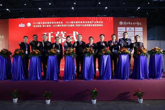 渝派家居 精工智造 2019重庆家居行业年度盛典成功举行