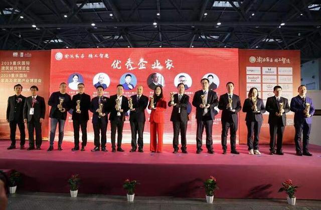 渝派家居 精工智造 2019重庆家居行业年度盛典成功举行