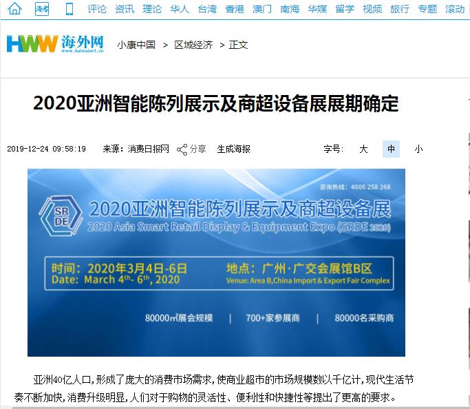 人民日报海外网