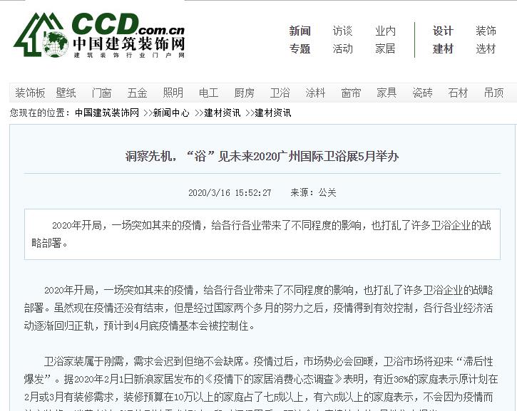 中国建筑装饰网