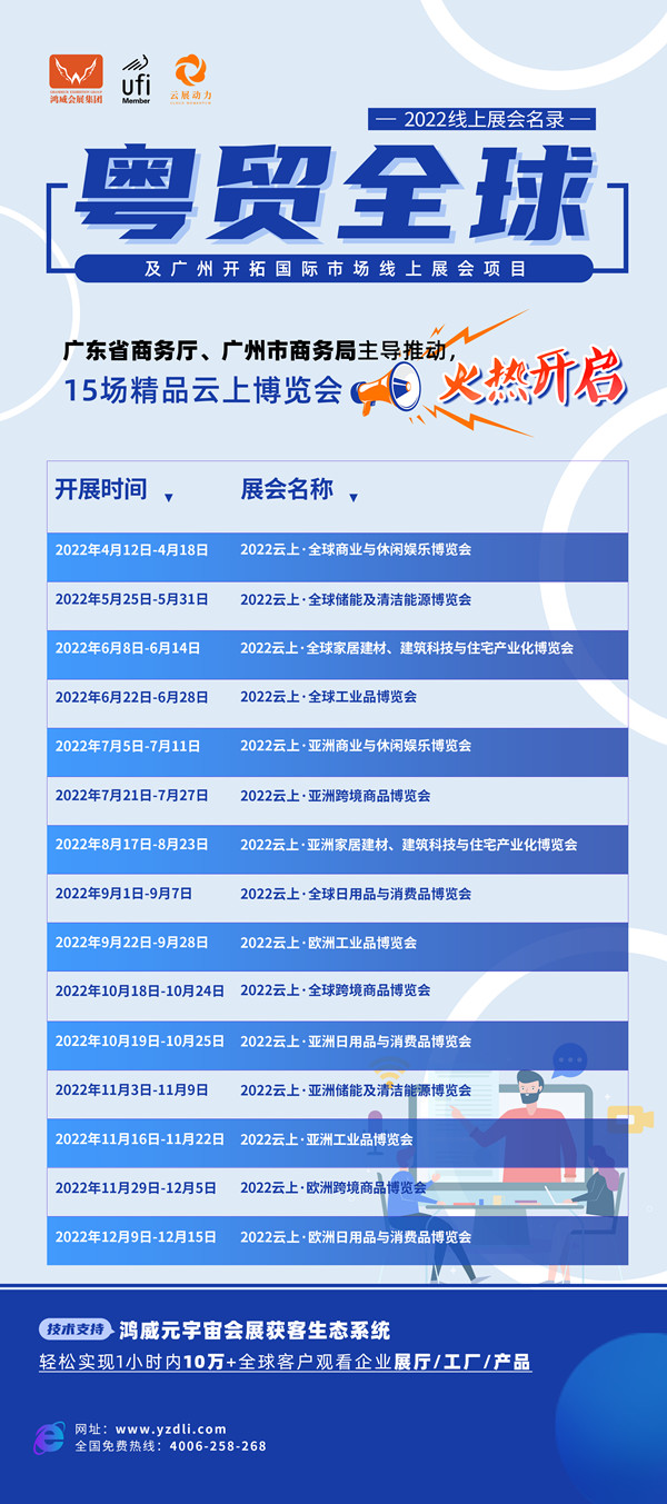 1653297546147636.jpg 粤贸全球排期(采用)图片6_副本.jpg