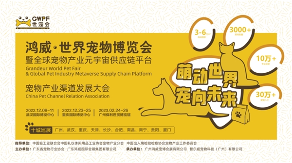 宠物展.png