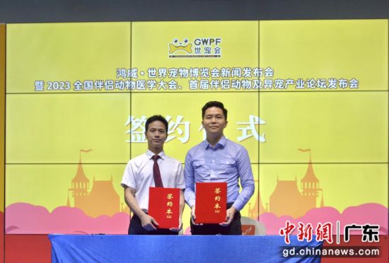 签约仪式。通讯员供图 签约仪式。通讯员供图