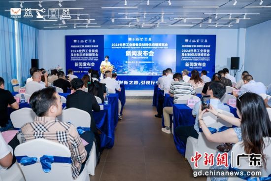 新闻发布会现场。主办方 供图 新闻发布会现场。主办方 供图