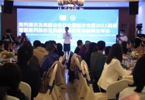 行业“定心丸”！SRDE2021首场新闻发布会广州召开