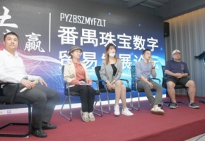 广东数字贸易在行动