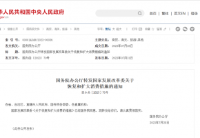 国家发改委：鼓励各地加大对展会活动政策支持力度｜进一步扩大会展消费