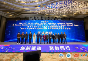 新消费场景 APVA亚太自助售货行业峰会在沪举办