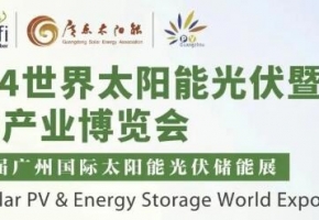 普京在加里宁格勒州为俄罗斯最大的太阳能组件生产企业揭幕