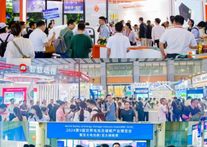 2024第9届世界电池及储能产业博览会