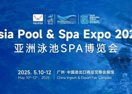 2025·鸿威亚洲泳池SPA博览会