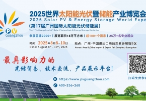 2025年，我国光伏发电将逐步成为主力能源