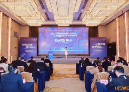 IP授权跨界引领产业升级，全球IP合作大会新闻发布会在广州举行