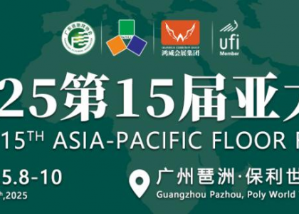 探产业趋势，2025第15届亚太地坪展创新升级助力企业发展，加速“狂飙”