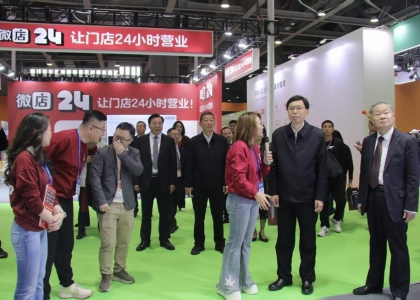 第十八届中国零售商大会暨零售商业智能设备及商品博览会在广州保利世贸博览馆启幕