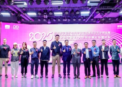 2025鸿威·世界数字显示与元宇宙生态博览会5月启幕！全球元宇宙巡展同步启动