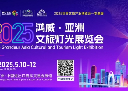 2025广州休闲运动车展:越野基地、露营地、景区采购决策者的年度行业盛宴
