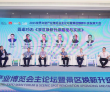 2025景区焕新升级发展大会在广州成功举办