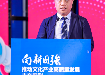  5月23日上午，第二十一届深圳文博会举行2026世界IP经济发展大会暨全球IP授权博览会发布会。中国国际投资促进会常务理事、广东省游艇行业协会会长、广东鸿威国际会展集团有限公司董事长王照云出席并演讲。