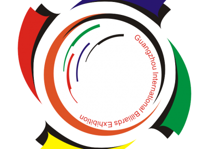 广州国际台球及配套设施展