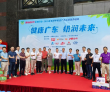 健康广东·奶润未来|壹拾佰仟万专项行动·2025世界牛奶日活动盛..