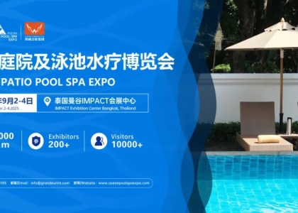 品牌出海正当时！2025东盟庭院及泳池SPA博览会引领泳池SPA行业新航向