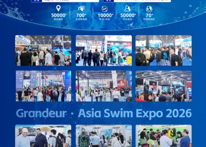 “游泳+”赋能百亿市场！2026亚洲游泳展将于5月15-17日广州举办，链接全球商机