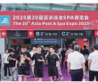 70国订单直采中国智造！2026亚洲泳池SPA博览会将于5月15..