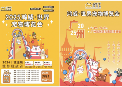 2025鸿威・世界宠物博览会广州展将于9月19日至9月21日在广州保利世贸博览馆盛大启幕。