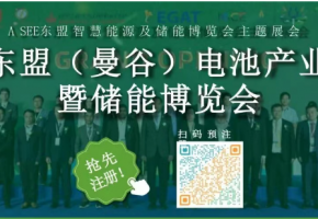 乘风出海，掘金东盟！2026 东盟（曼谷）电池产业暨储能博览会——中企拓局新蓝海的战略平台