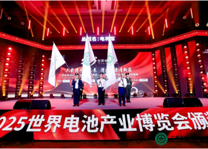 【电将军·总冠名】2025世界电池之夜暨广东省电池行业协会六周年庆典胜利召开！