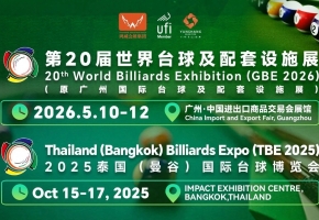 融入国家战略，共拓东盟市场：2025泰国（曼谷）国际台球博览会获“千帆出海”行动计划支持