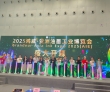 2025亚洲油墨展10月16日盛大启幕！首日多元活动、优质展商与..