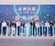 2025鸿威·亚洲油墨工业博览会盛大启幕！多元活动、优质展商与实..