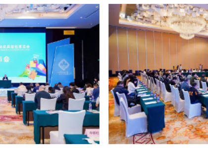  10月23日，第五届永州·蓝山国际皮具箱包博览会新闻发布会在广州花都成功举办，来自中国皮革协会、广东省皮革协会代表、产业链上下游企业负责人及媒体记者近百人齐聚现场，共同聚焦这场即将启幕的产业盛会。