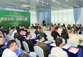从“产品出海”到“体系出海”，洁净技术企业出海联盟沙龙成功举办，共绘海外市场新蓝图