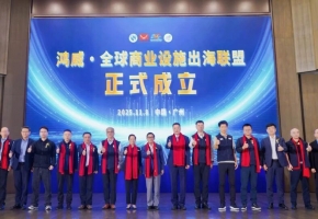 聚势广州，共绘行业新蓝图！2025 APVA亚太自助售货行业峰会暨2026第13届亚洲自助售货智慧零售博览会新闻发布会成功举办