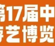 聚焦中山！第17届游博会11.27盛大启幕，吸引100+媒体聚焦
