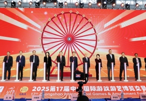 第17届中山游博会盛大启幕，500余家企业携产品亮相