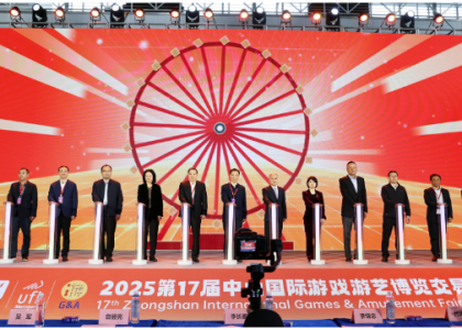 11月27日，第17届中山国际游戏游艺博览交易会在中山博览中心正式开幕。本届展会为期3天，以“科技赋能·跨界共融”为主题，为全球行业同仁搭建起集展示、交流、贸易于一体的高端平台。中山市人大常委会党组副书记、副主任李长春、中国游艺机游乐园协会会长姚军，中国文化娱乐行业协会会长代柳梅等领导嘉宾出席开幕式。
