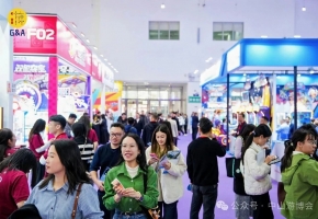 2025第17届中山国际游戏游艺博览交易会圆满落幕